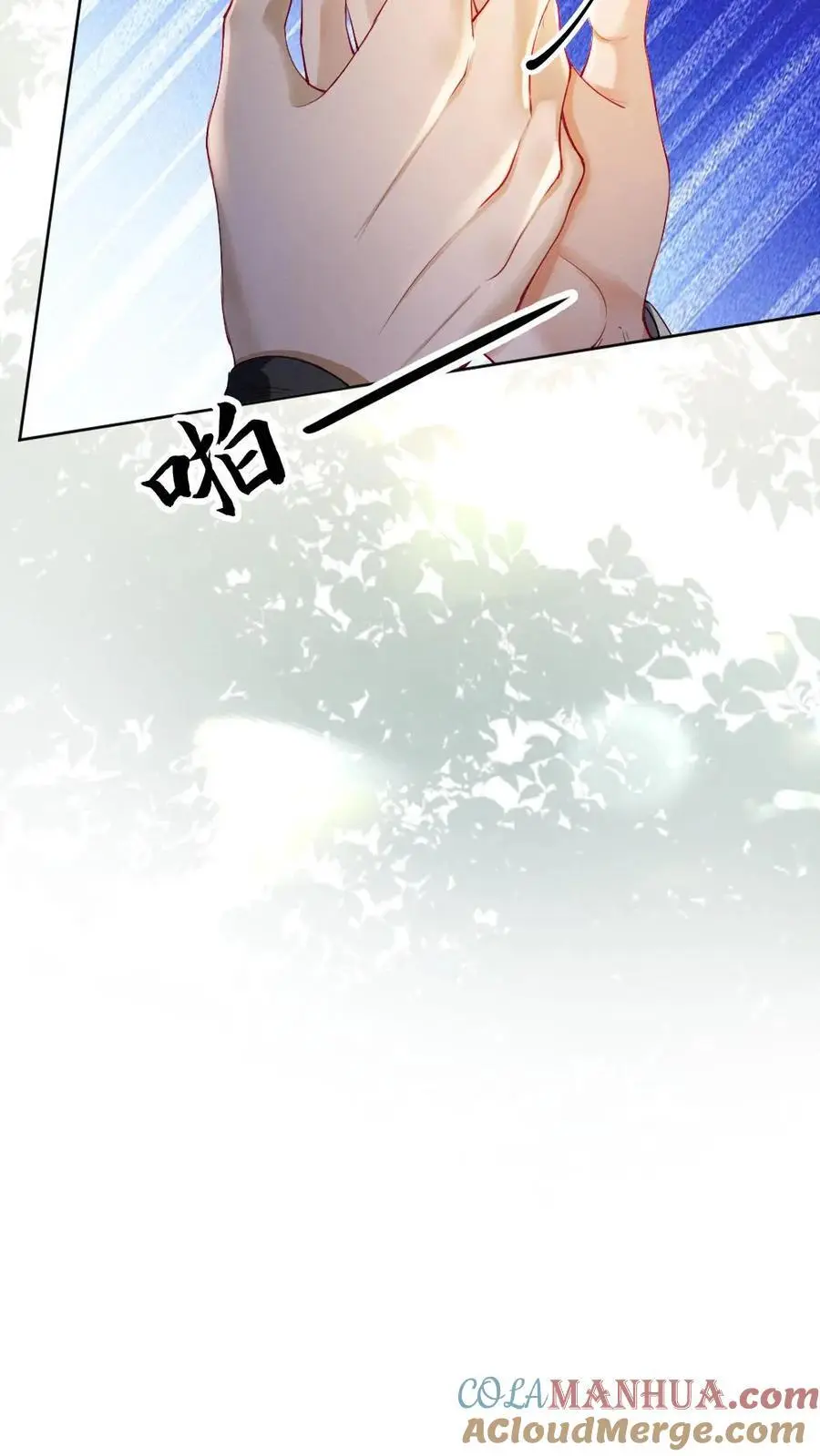 第171话 跳进黄河都洗不清 第21页