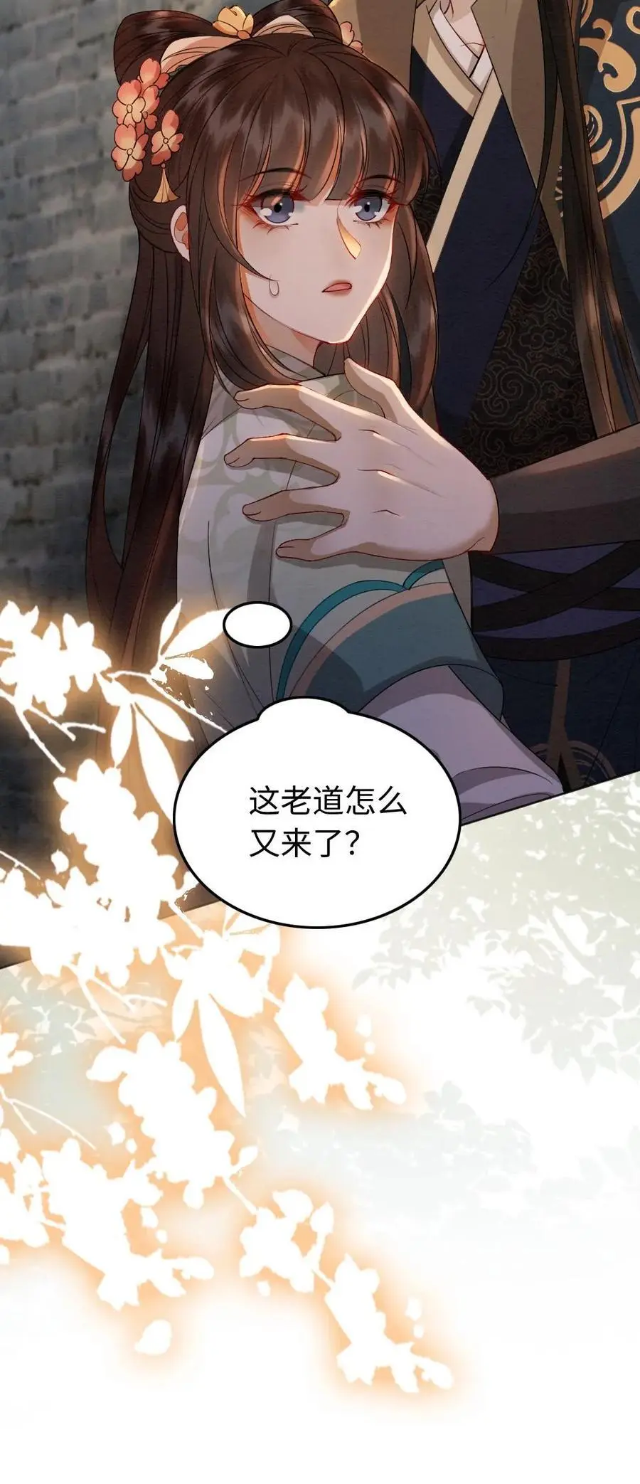 第171话 跳进黄河都洗不清 第26页