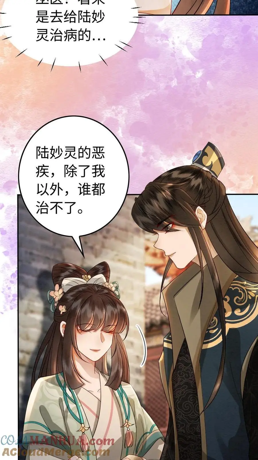 第172话 控告 第5页