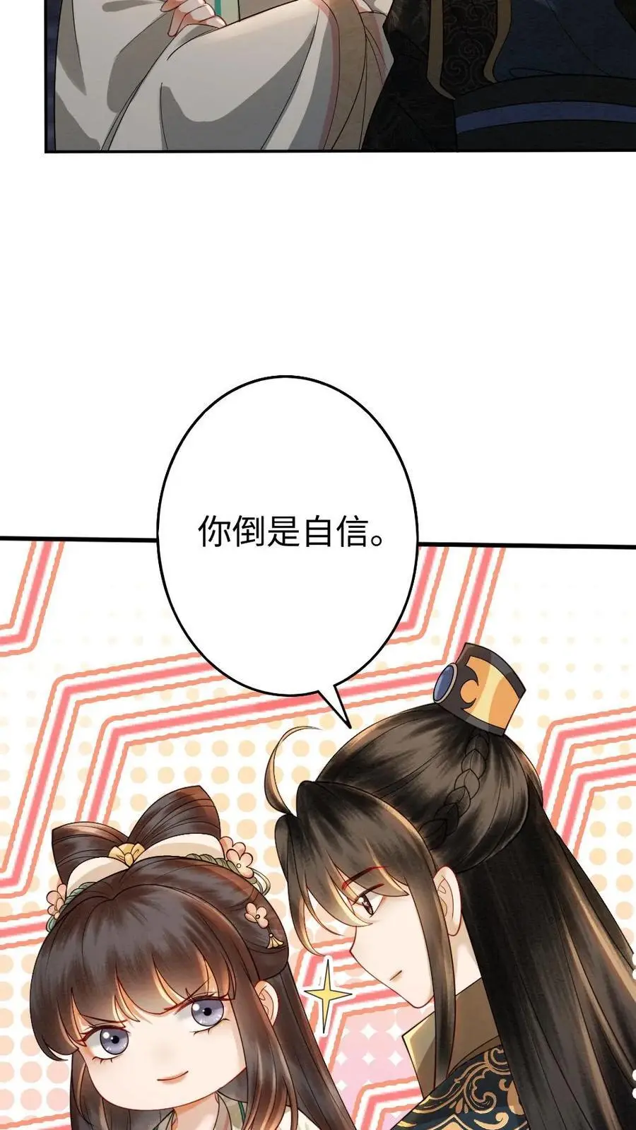 第172话 控告 第6页