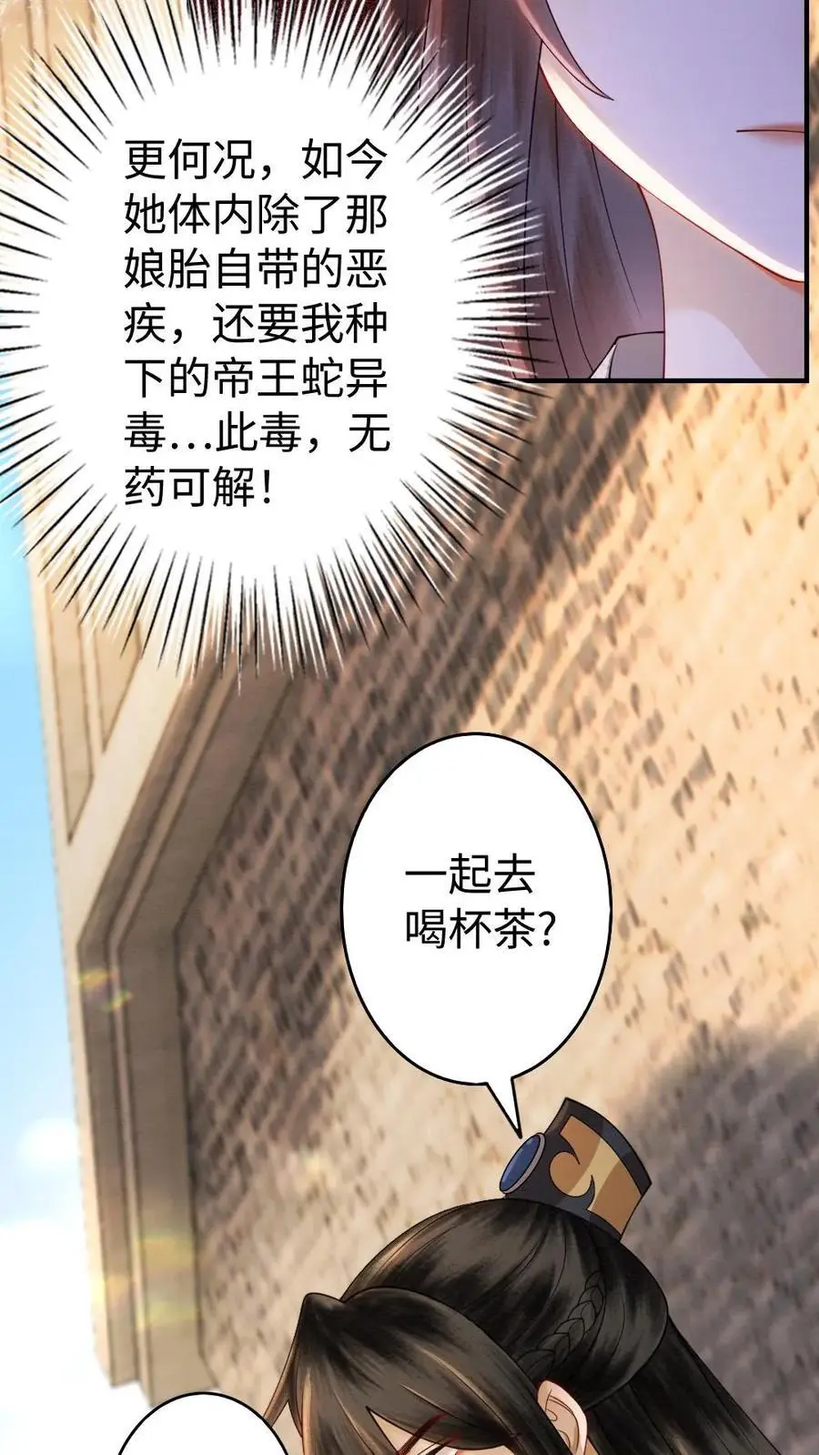 第172话 控告 第8页