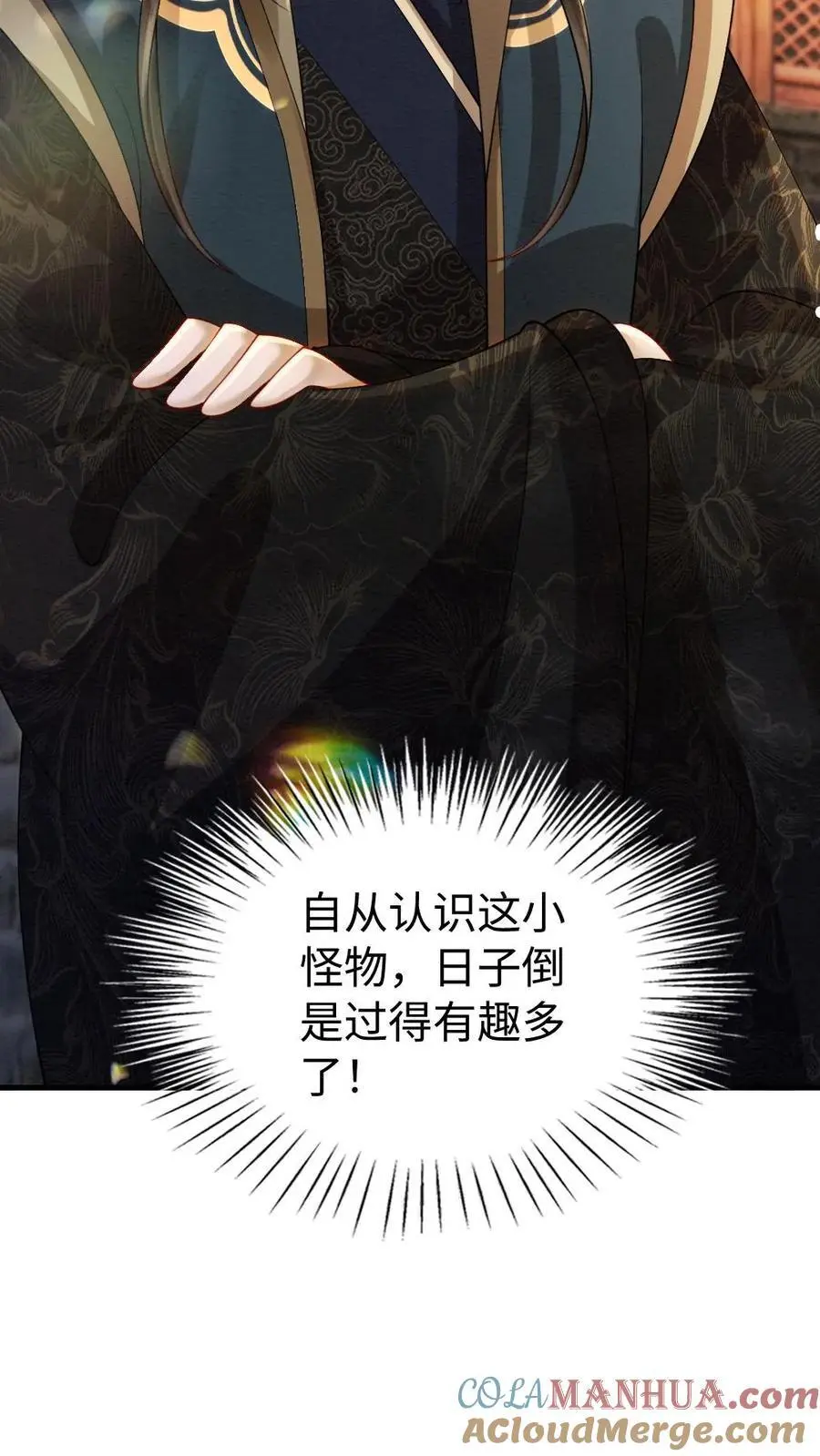 第172话 控告 第11页