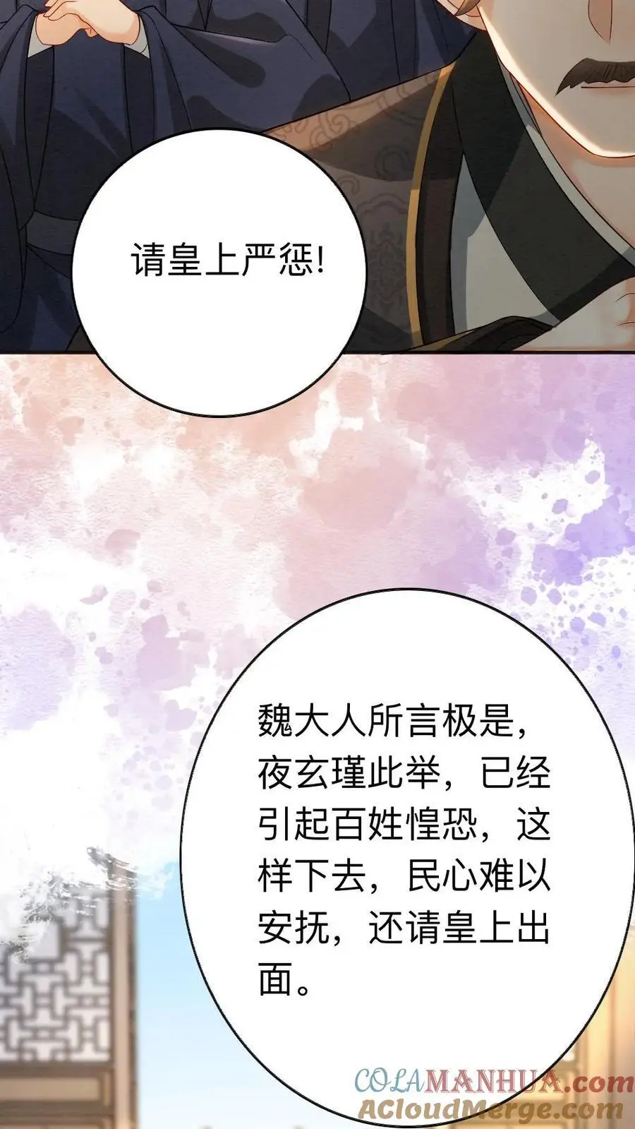 第172话 控告 第15页