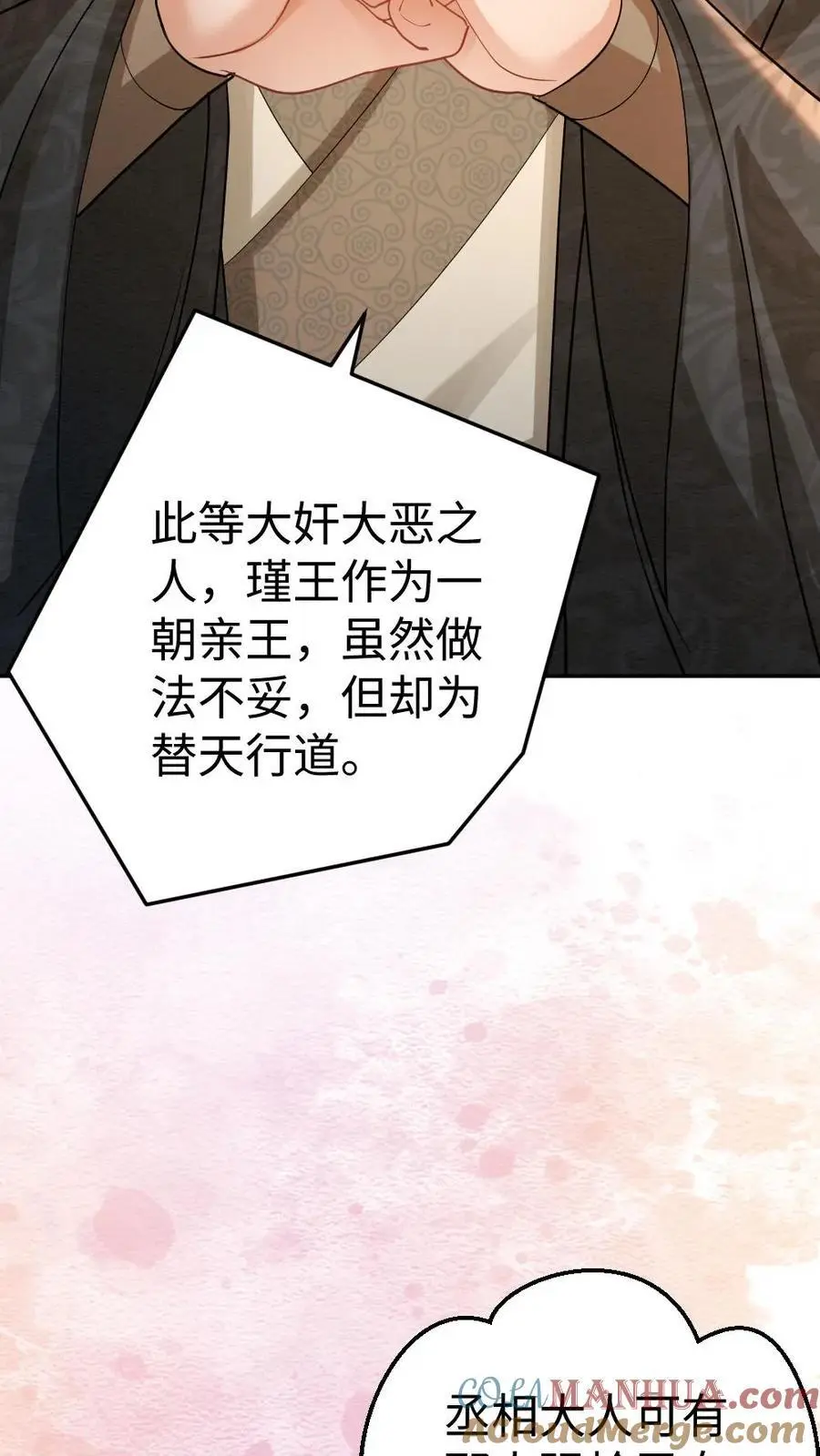 第172话 控告 第19页