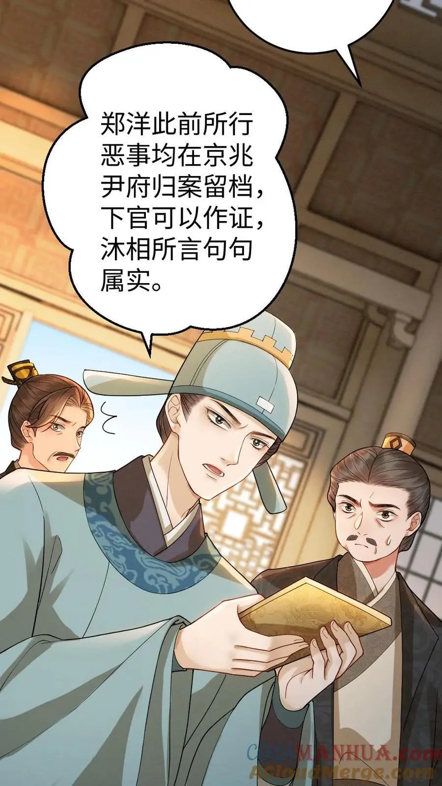 第172话 控告 第21页