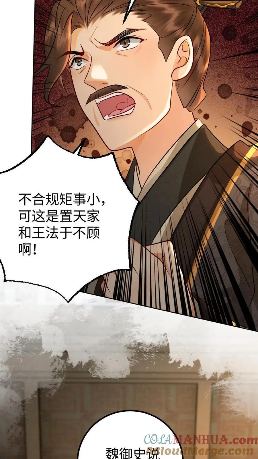 第172话 控告 第23页