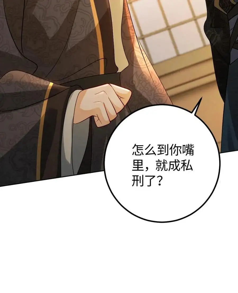 第172话 控告 第28页