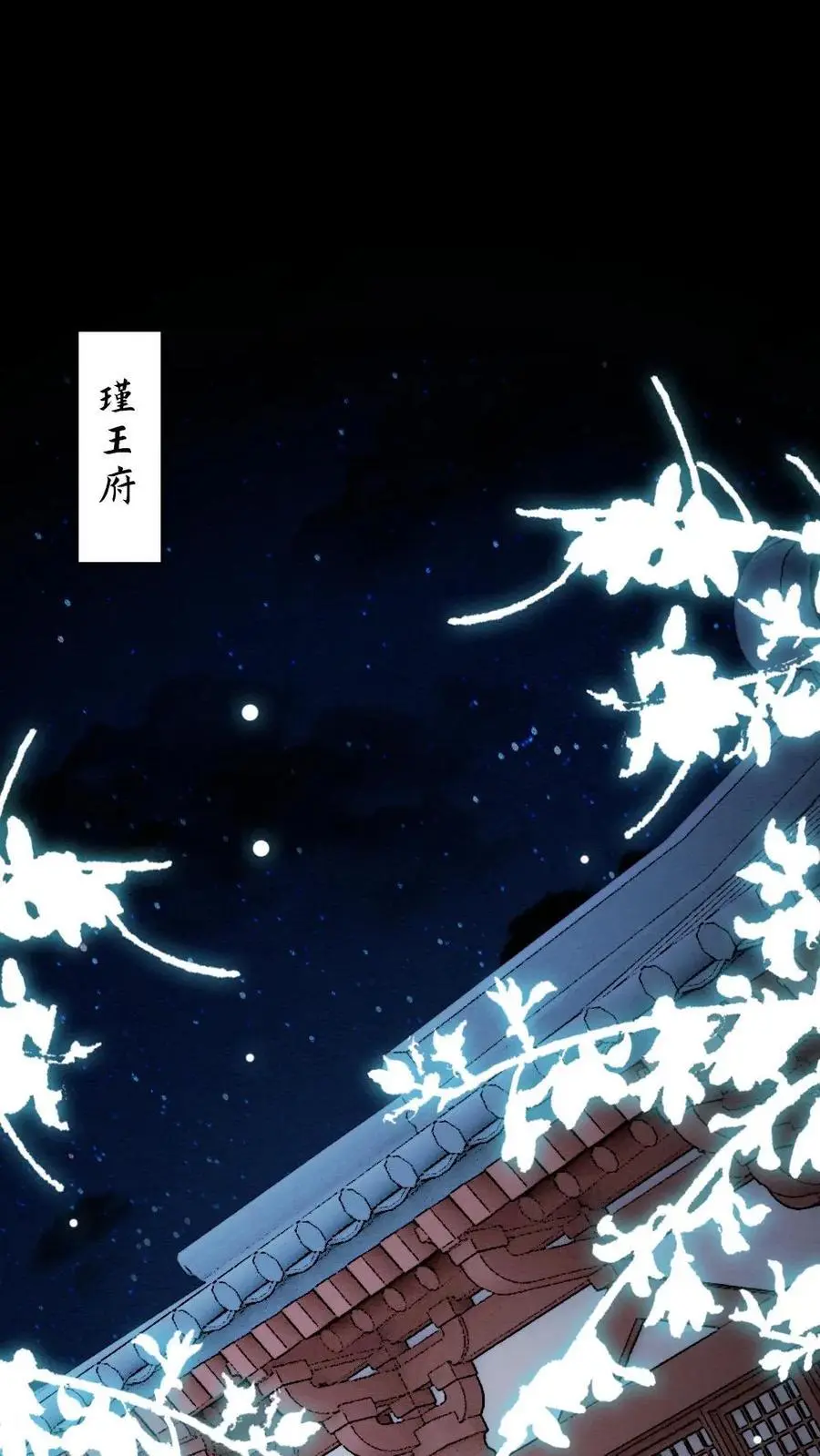 第174话 闭门羹 第2页