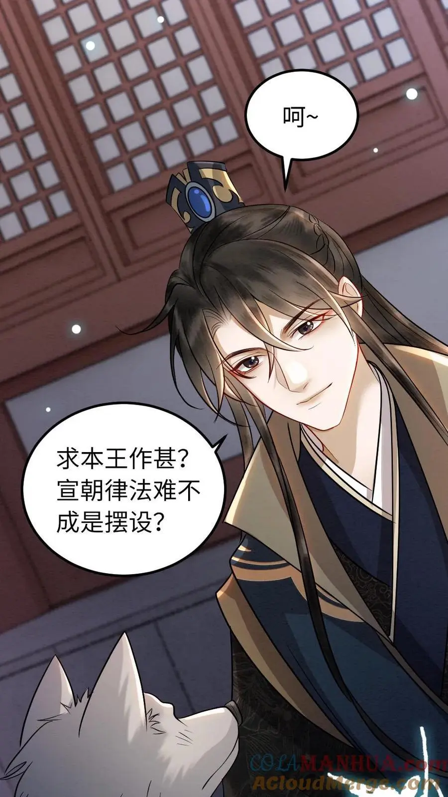 第174话 闭门羹 第5页