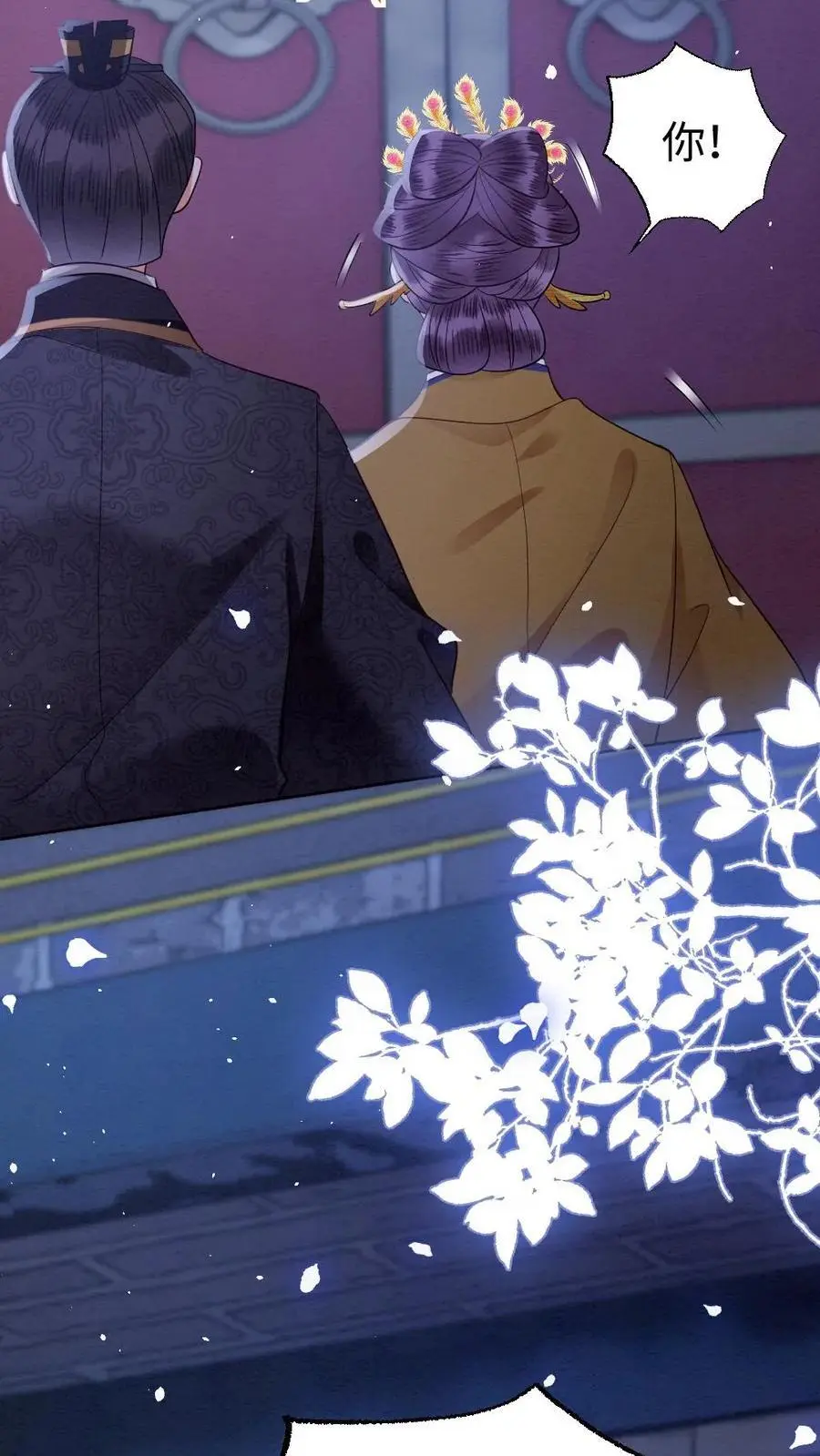 第174话 闭门羹 第8页