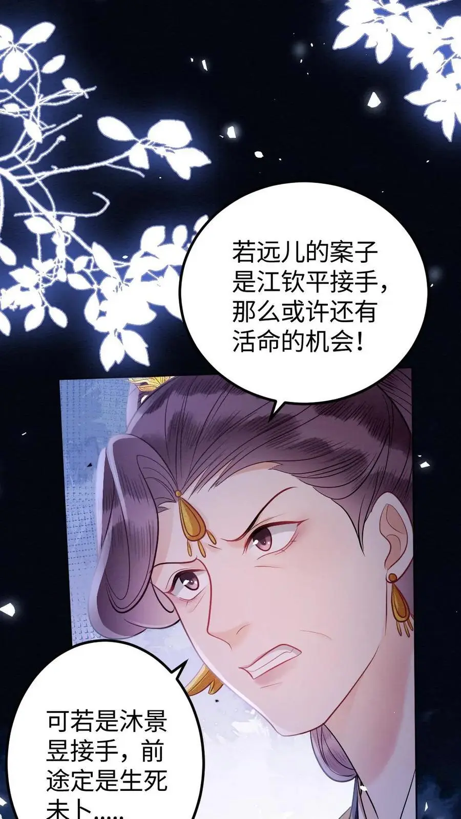 第174话 闭门羹 第10页