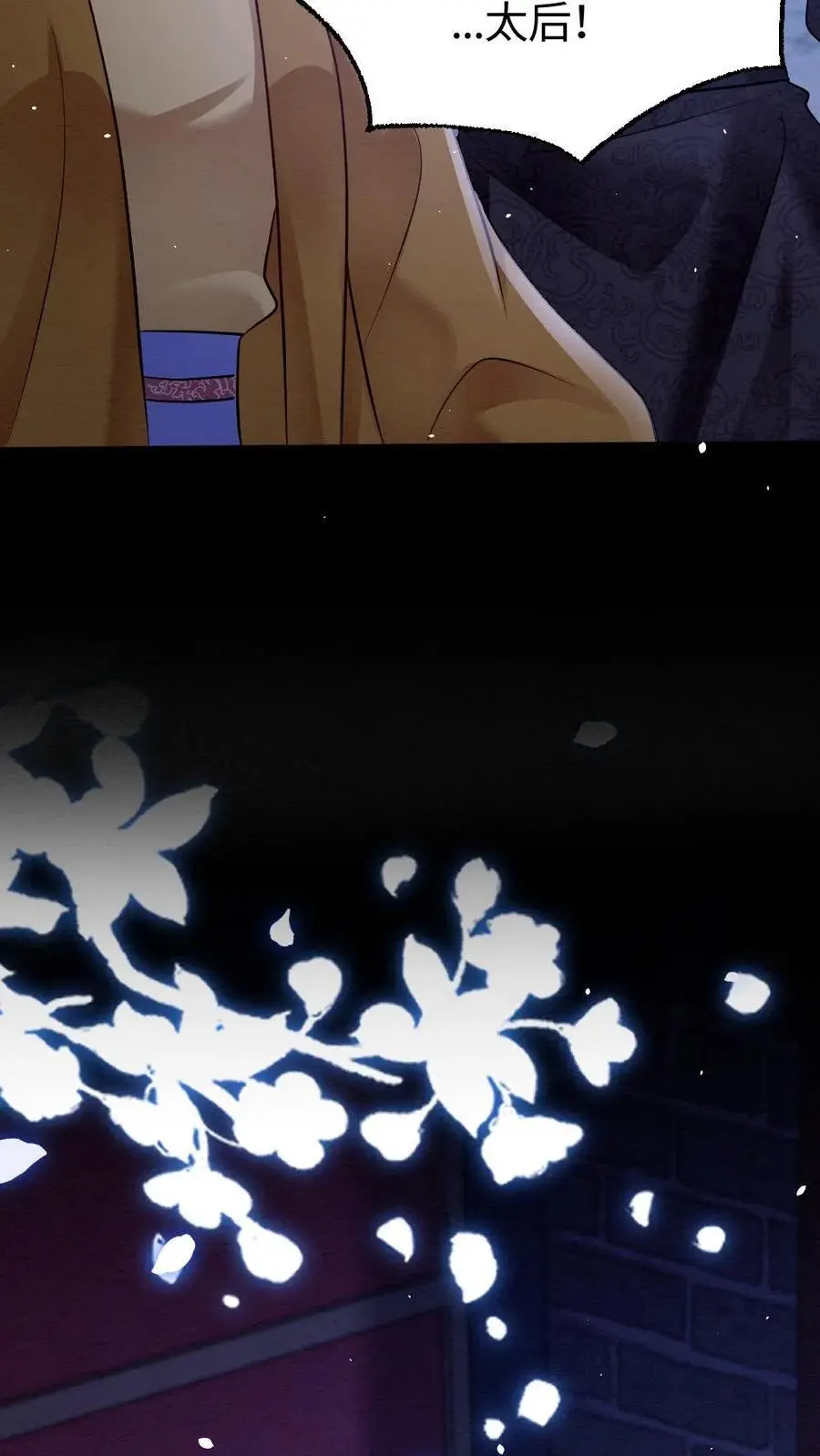 第174话 闭门羹 第12页