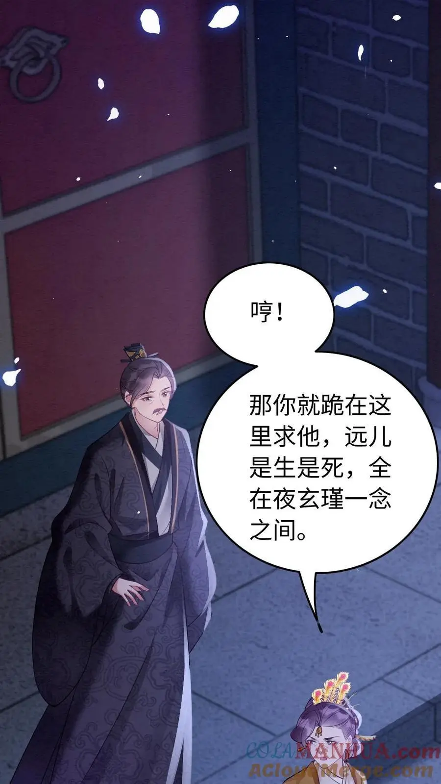 第174话 闭门羹 第13页