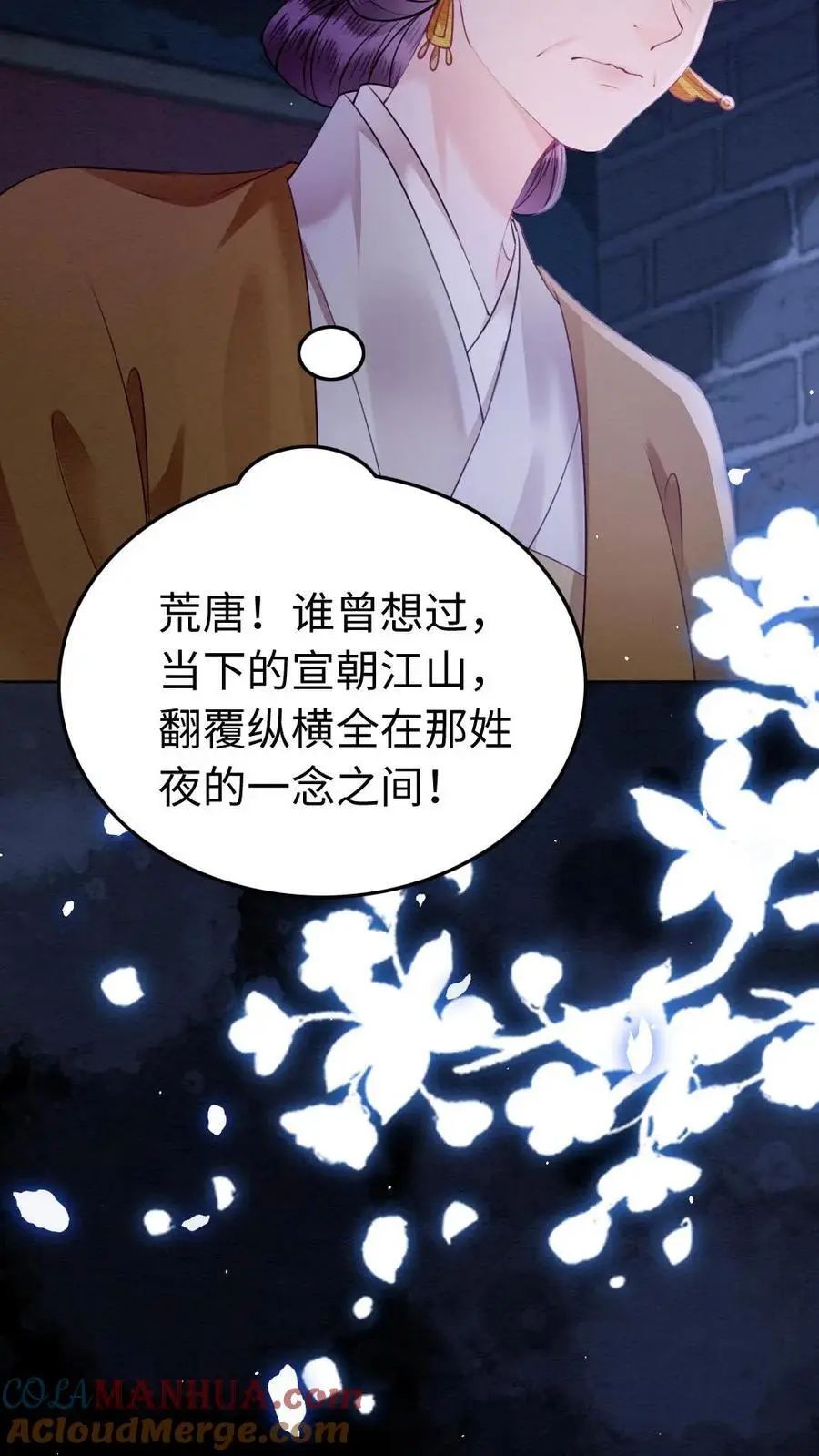 第174话 闭门羹 第15页