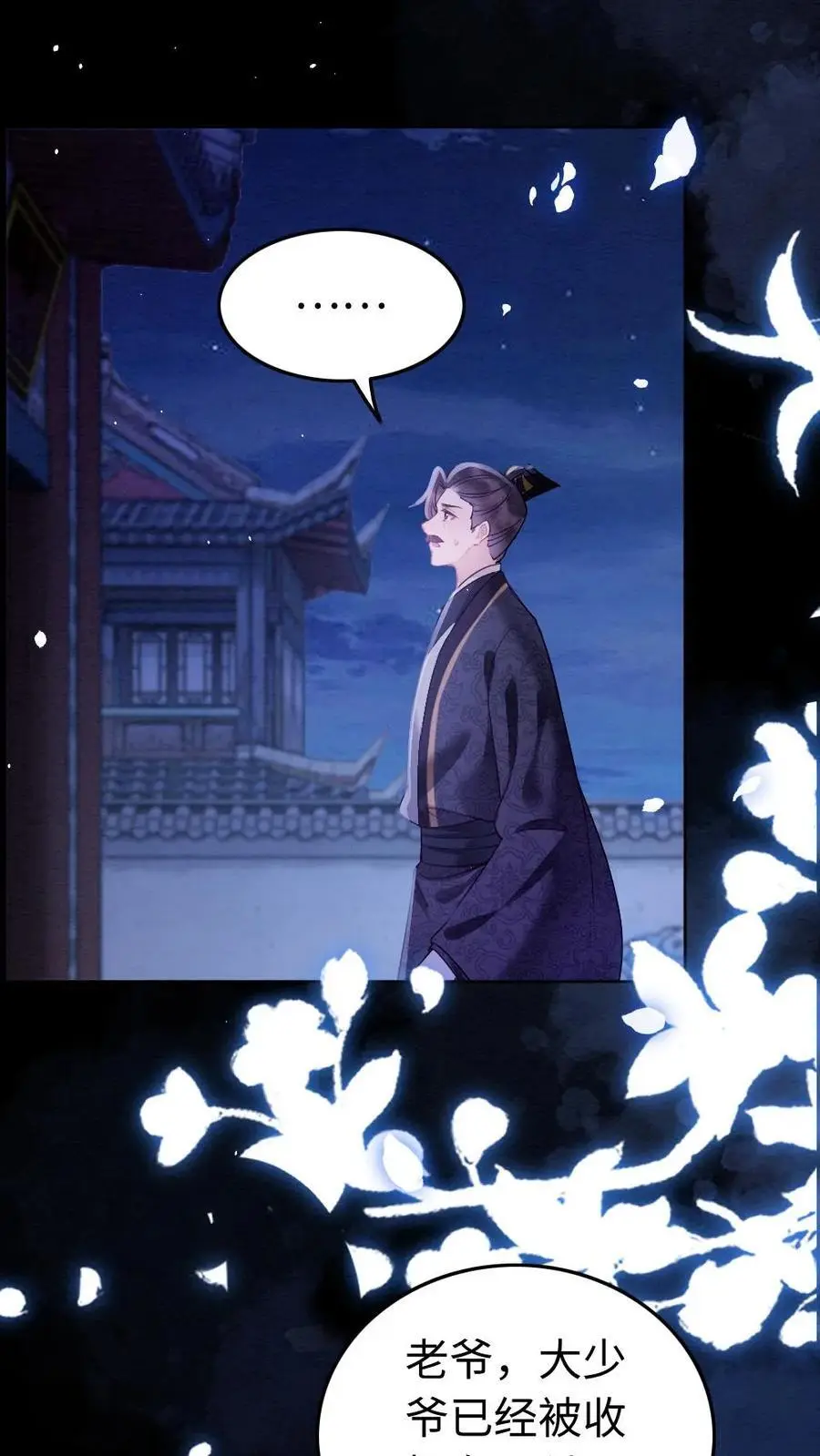 第174话 闭门羹 第16页