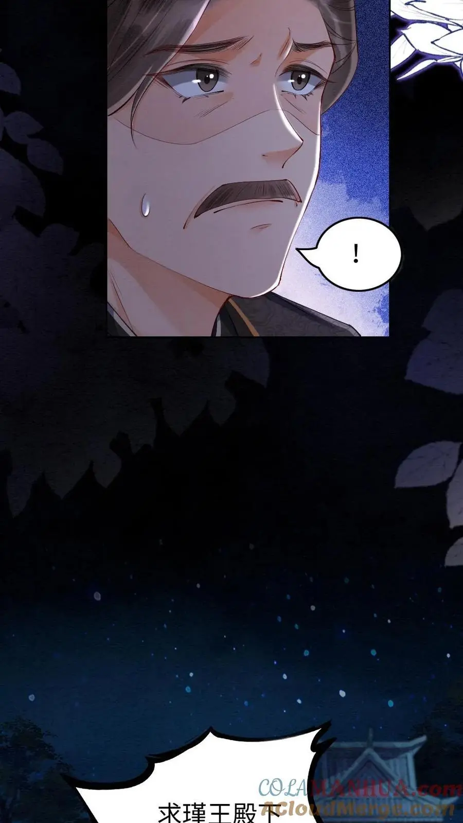 第174话 闭门羹 第19页
