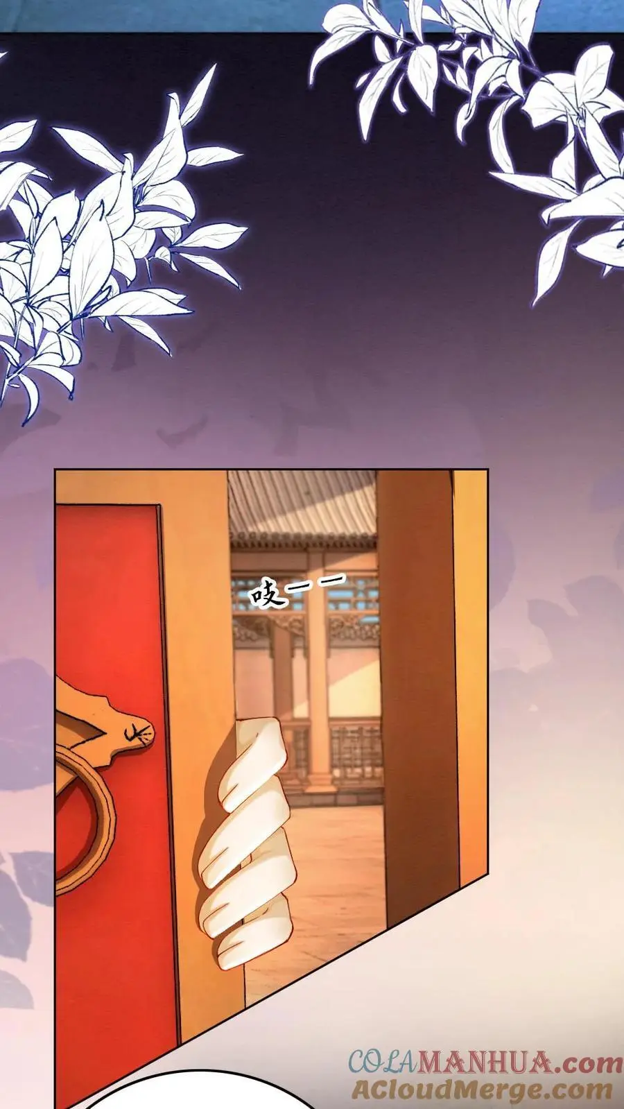 第174话 闭门羹 第21页