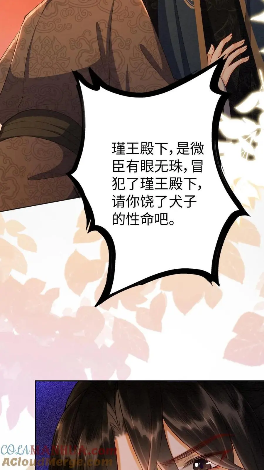 第174话 闭门羹 第23页