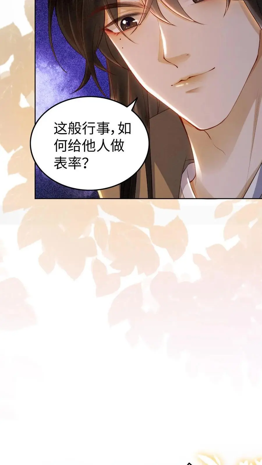 第174话 闭门羹 第24页