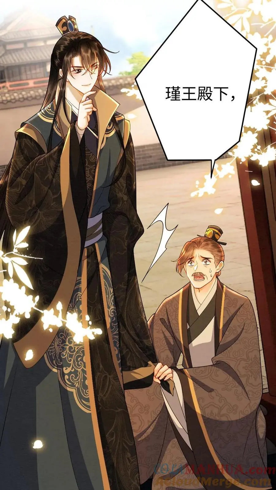 第174话 闭门羹 第25页