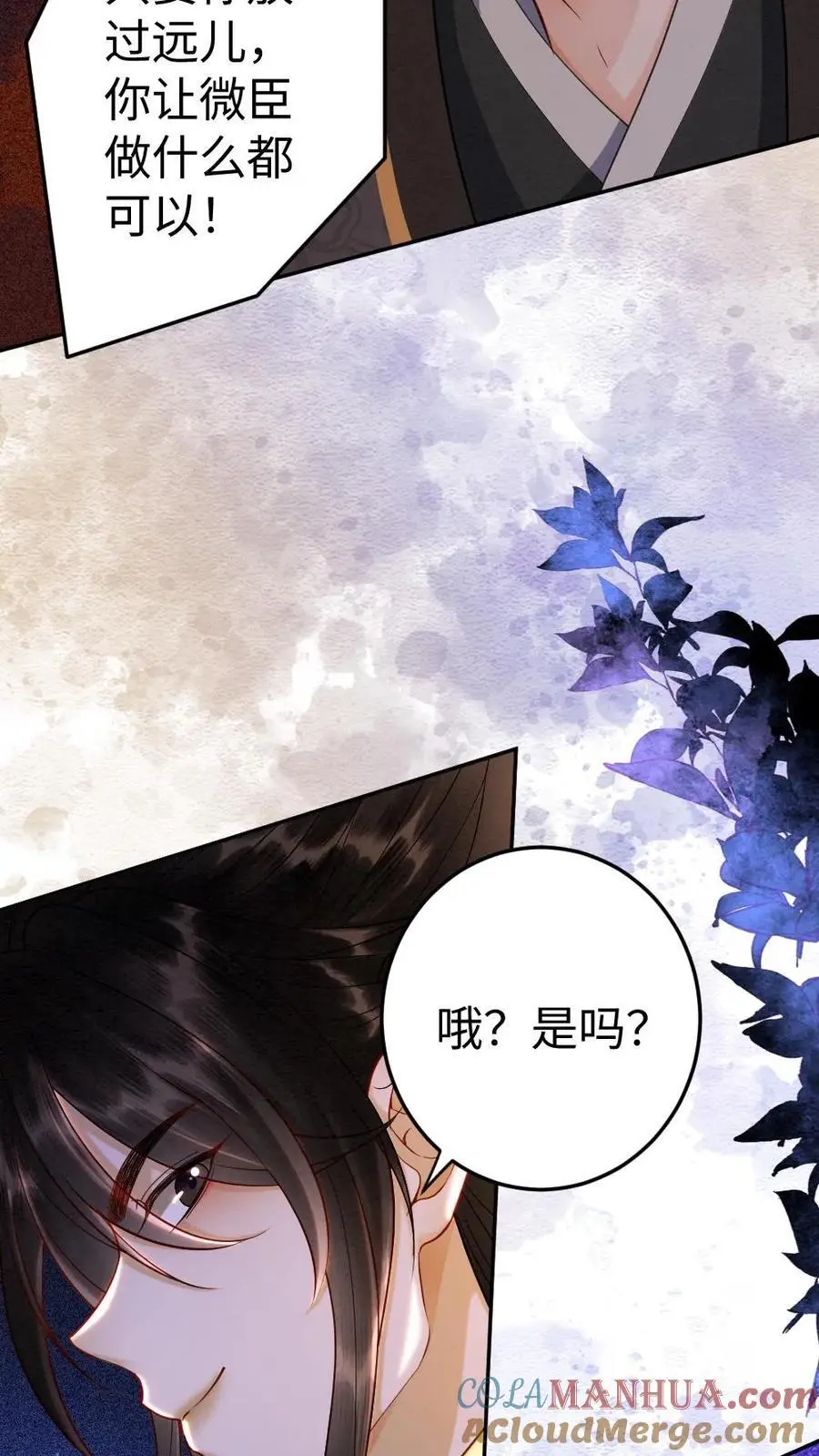 第174话 闭门羹 第27页