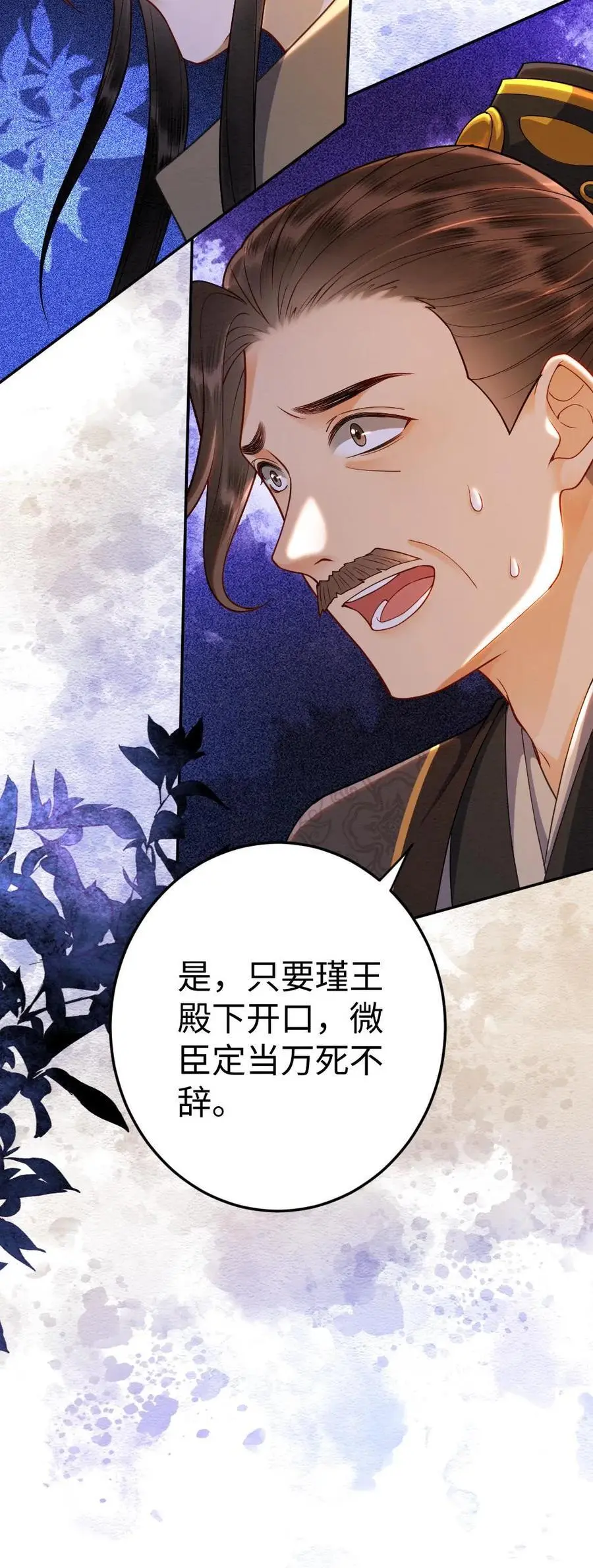 第174话 闭门羹 第28页