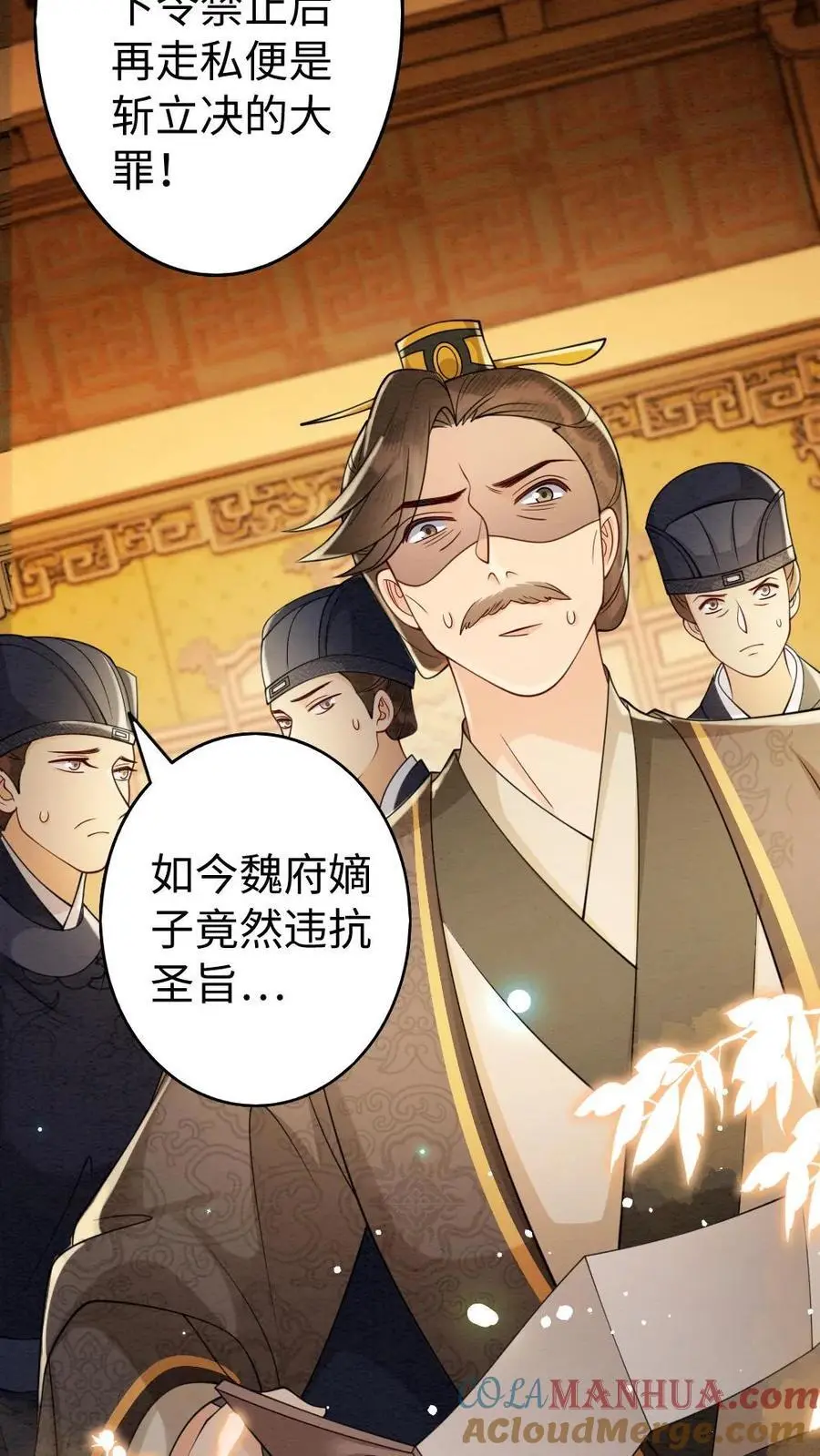 第173话 发怒 第11页