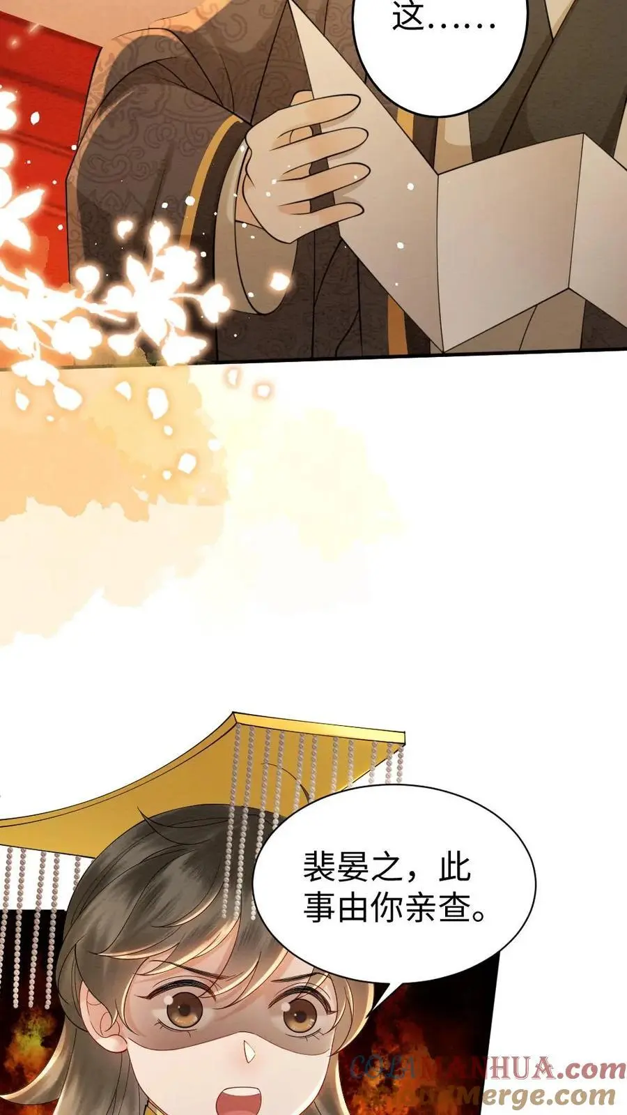 第173话 发怒 第13页
