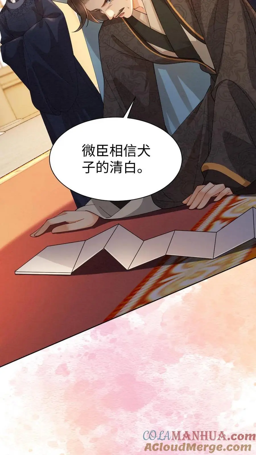 第173话 发怒 第15页