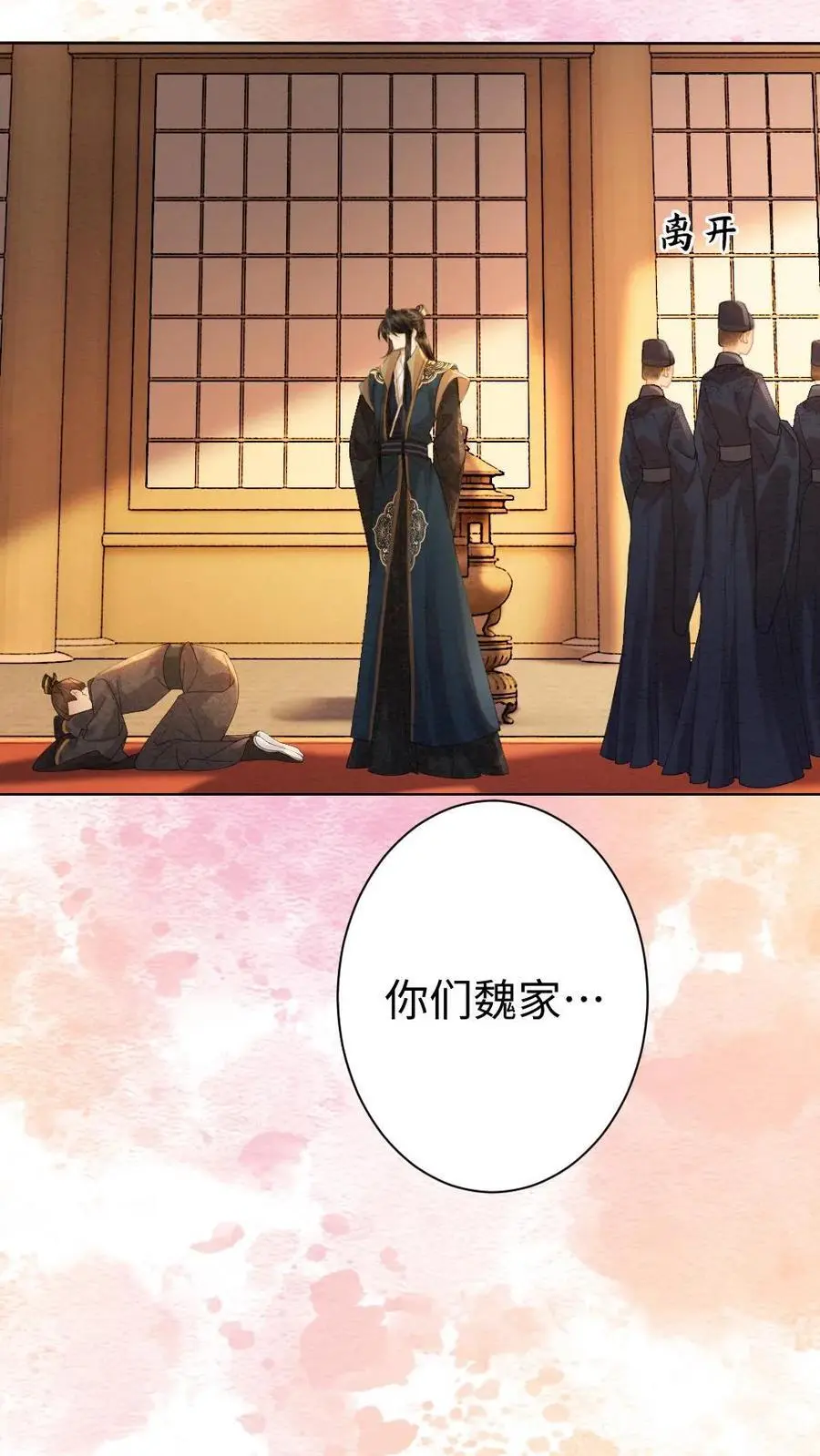第173话 发怒 第16页