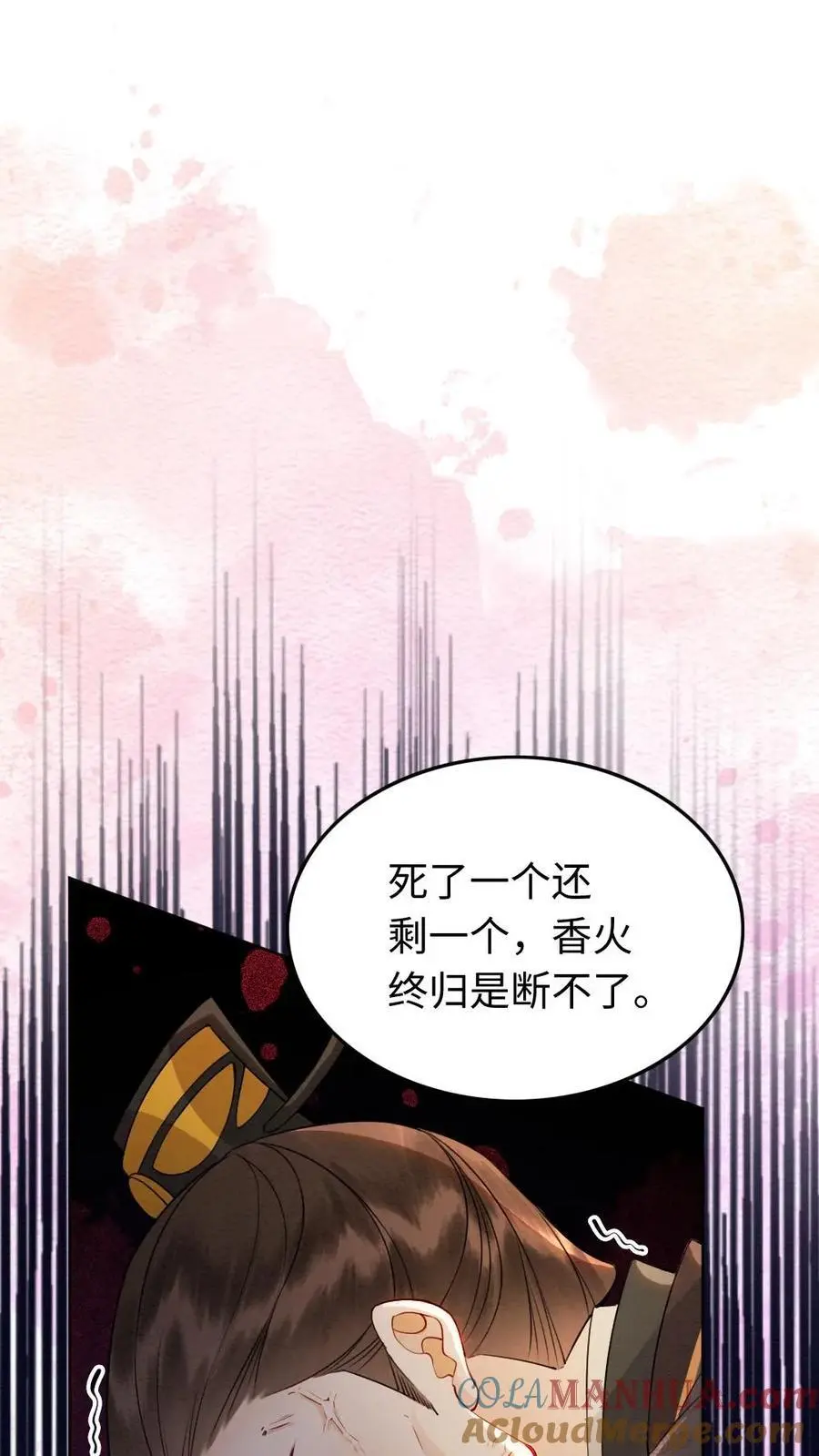 第173话 发怒 第19页