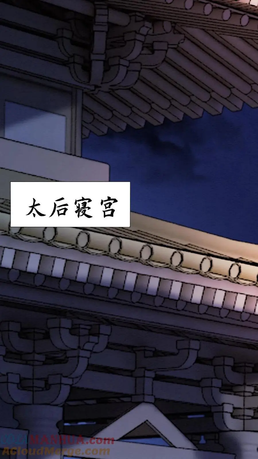 第173话 发怒 第21页