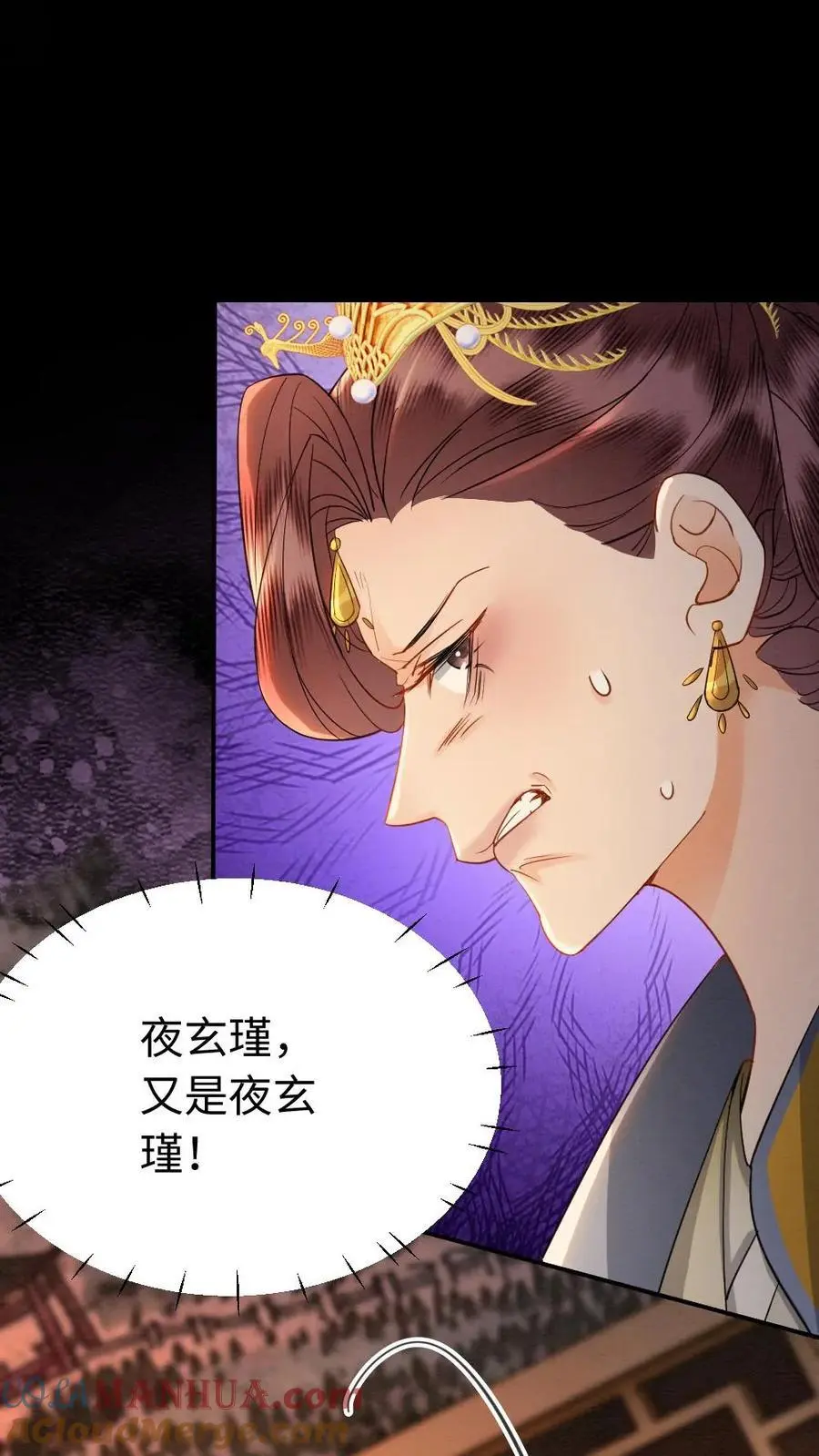 第173话 发怒 第25页