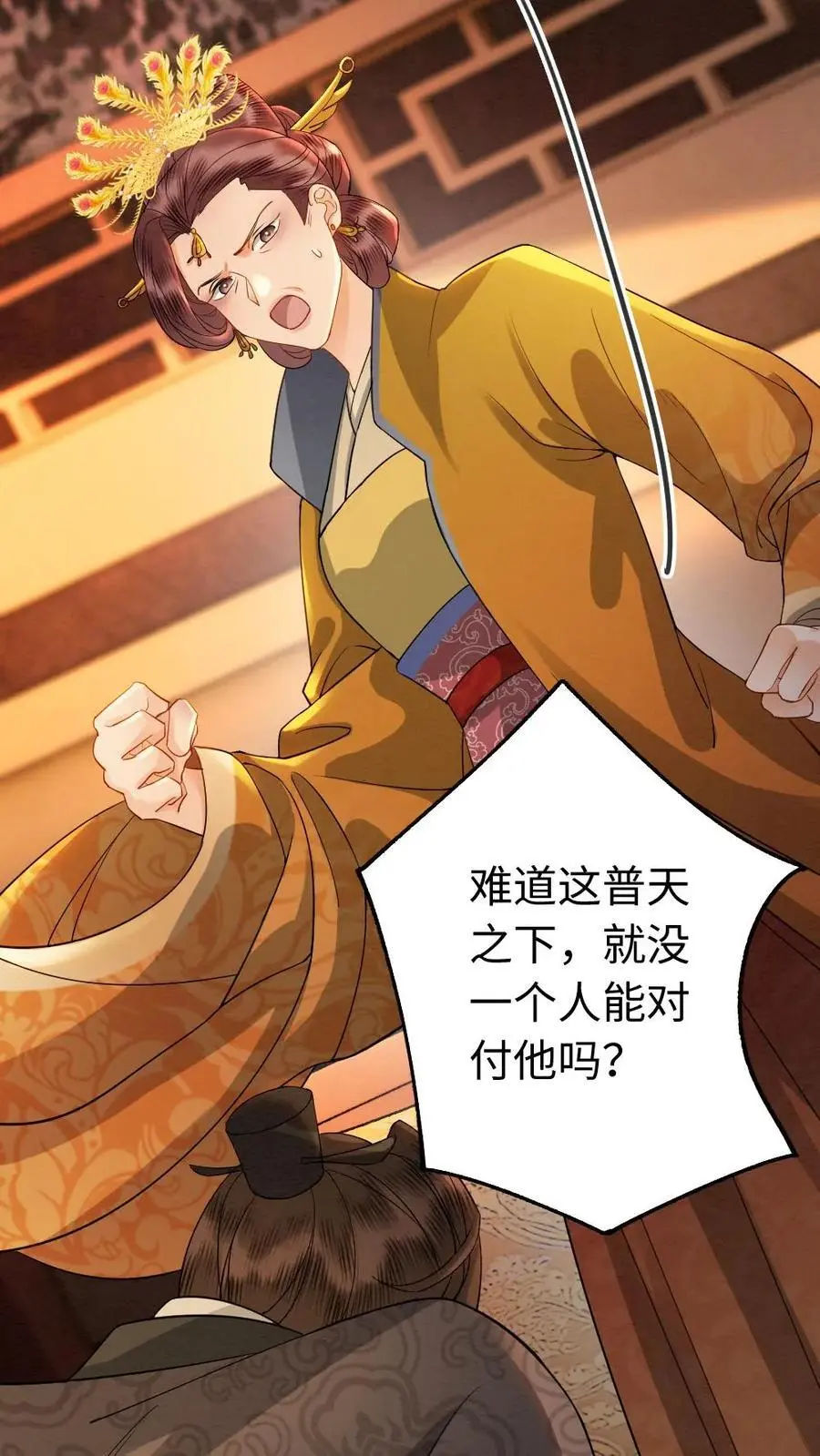第173话 发怒 第26页