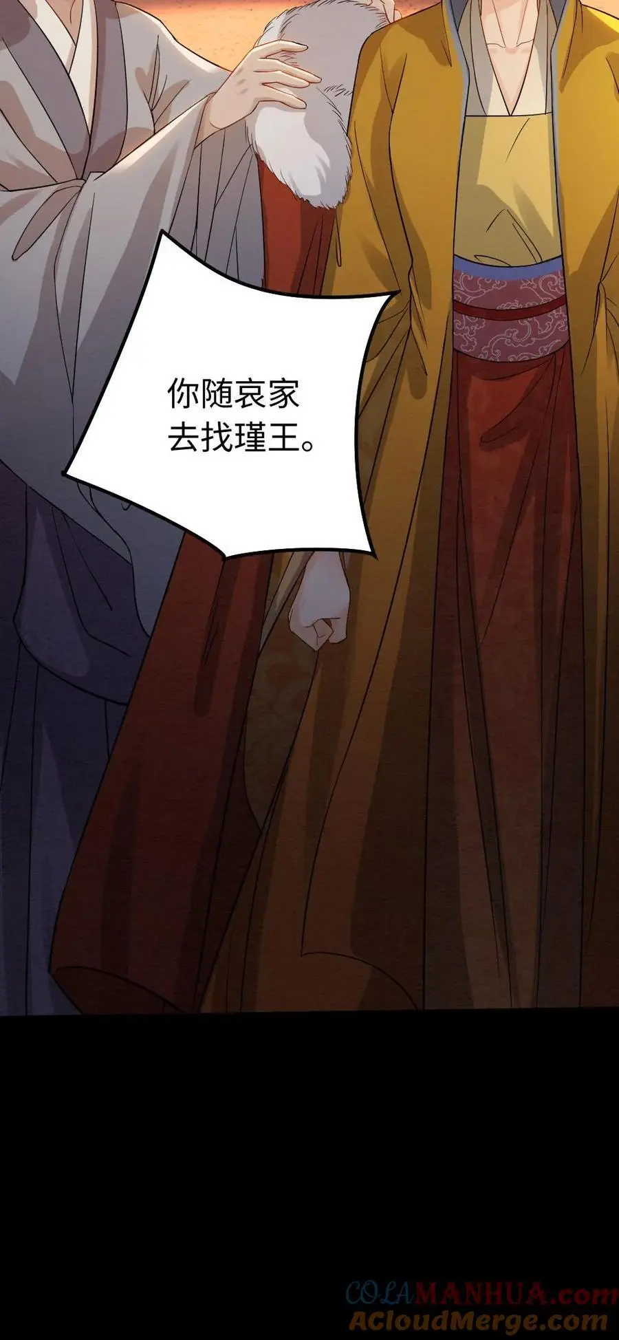 第173话 发怒 第29页