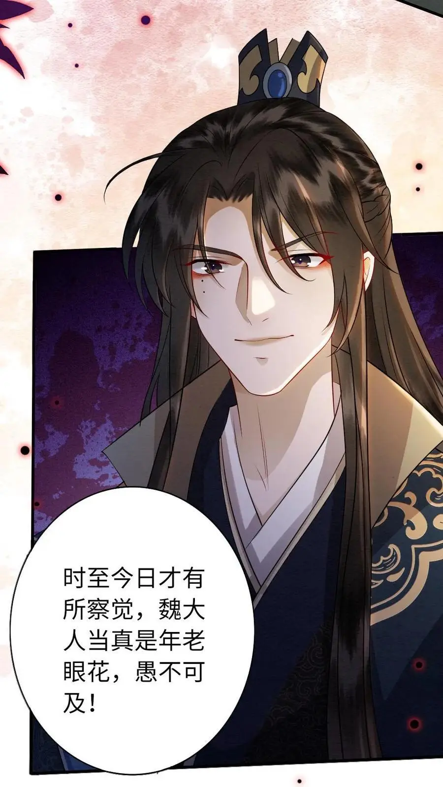 第175话 自求多福 第6页