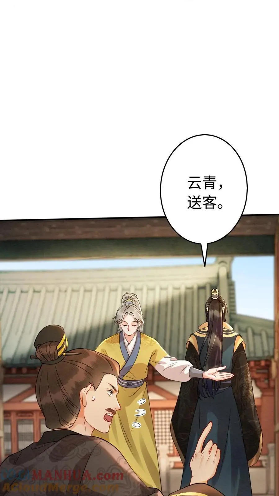 第175话 自求多福 第7页