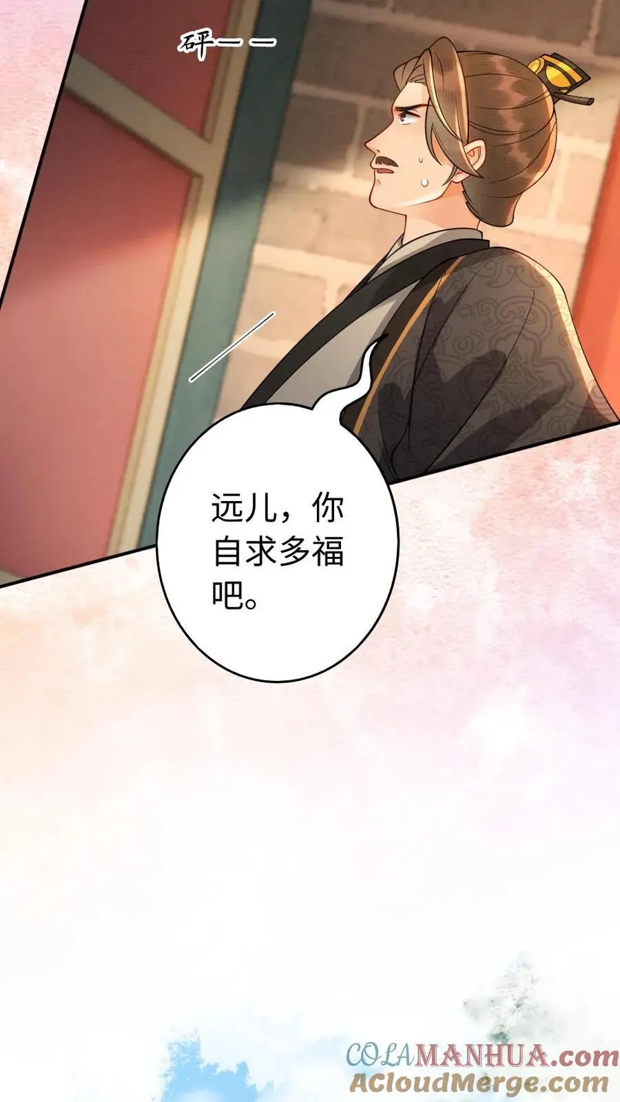 第175话 自求多福 第9页