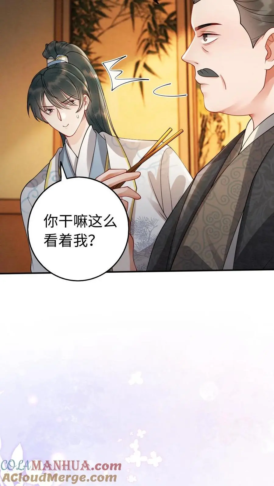 第175话 自求多福 第13页