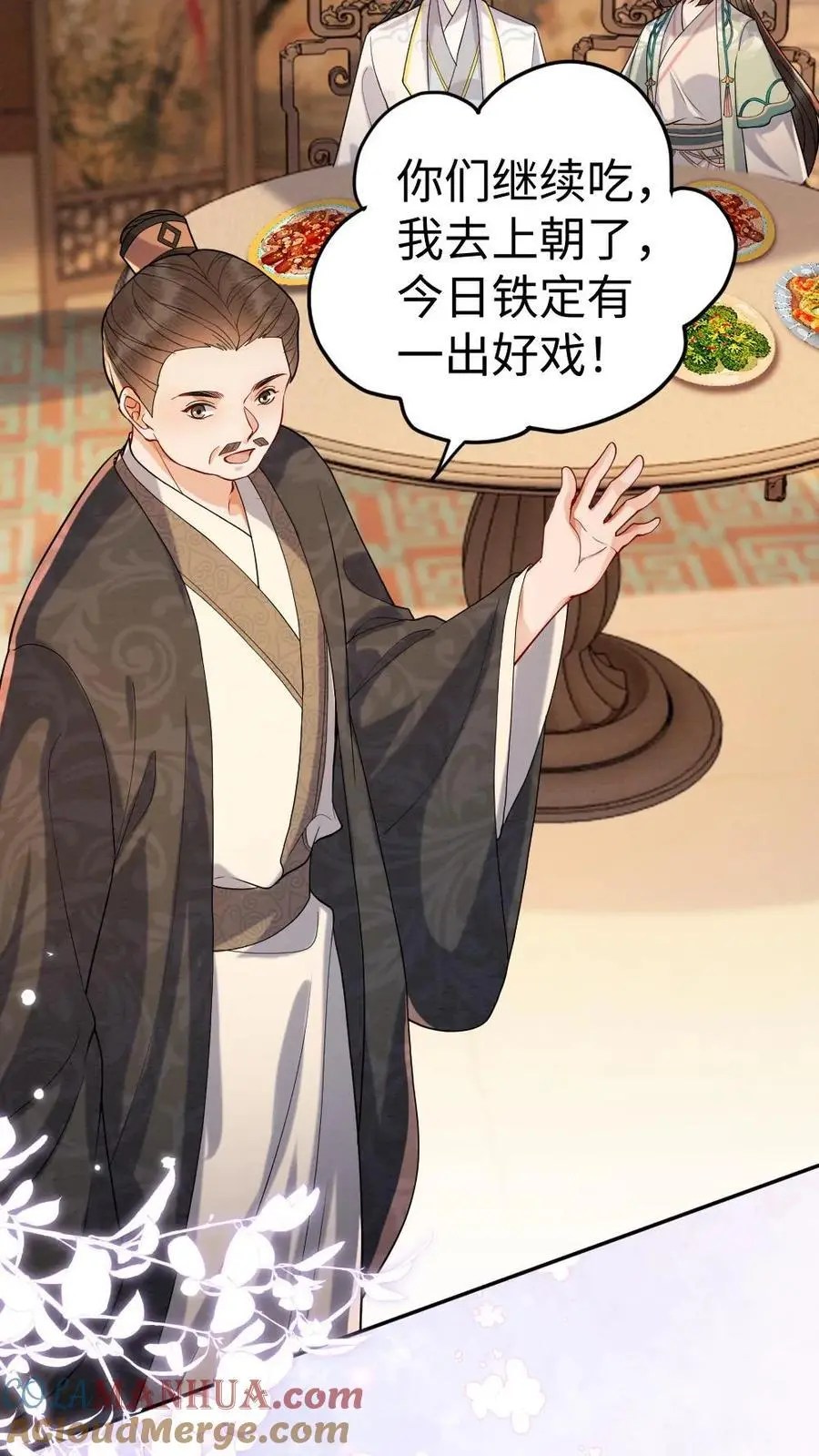 第175话 自求多福 第21页