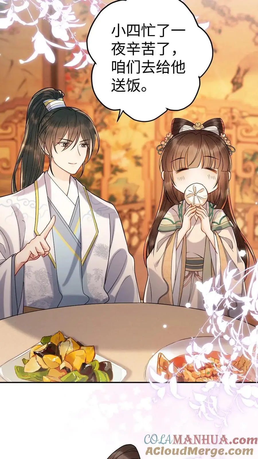 第175话 自求多福 第23页