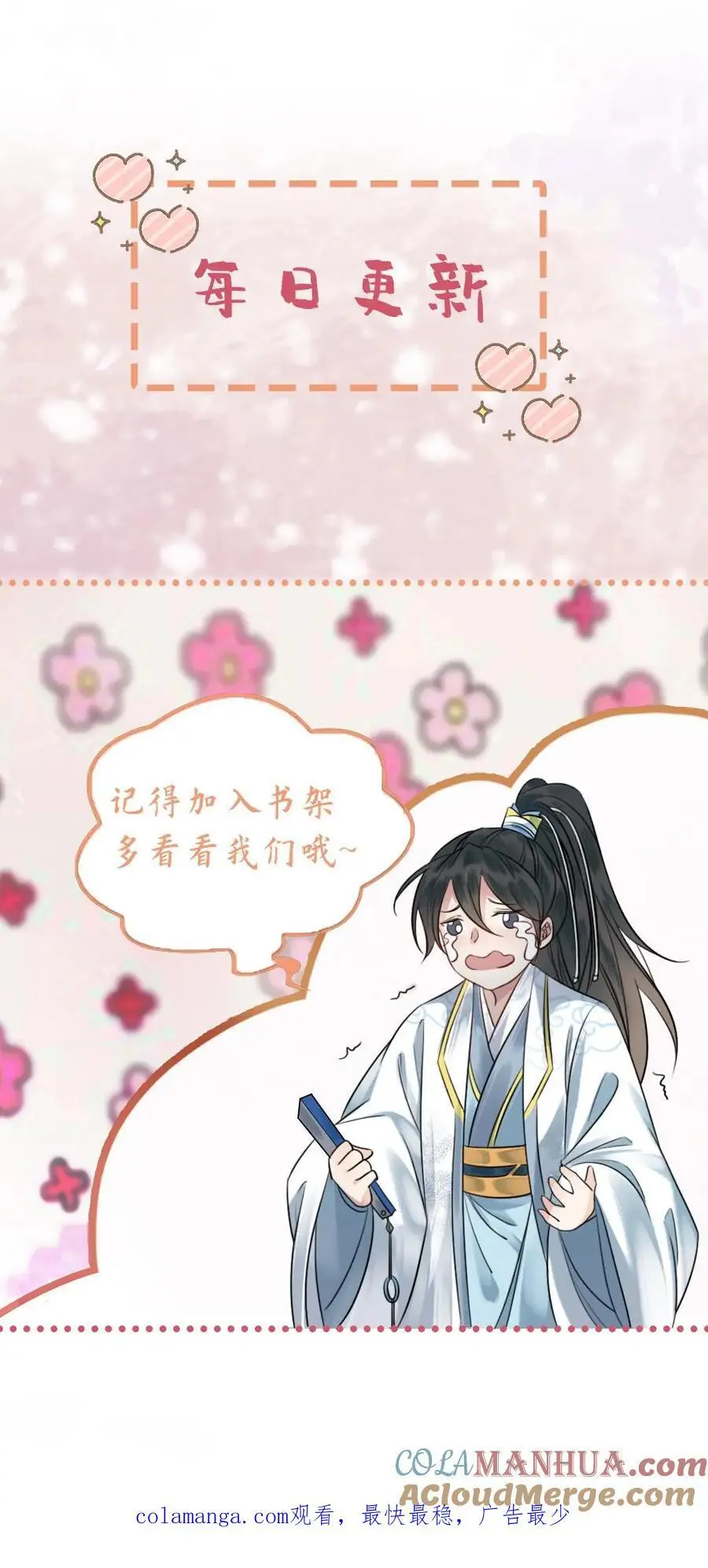 第175话 自求多福 第25页