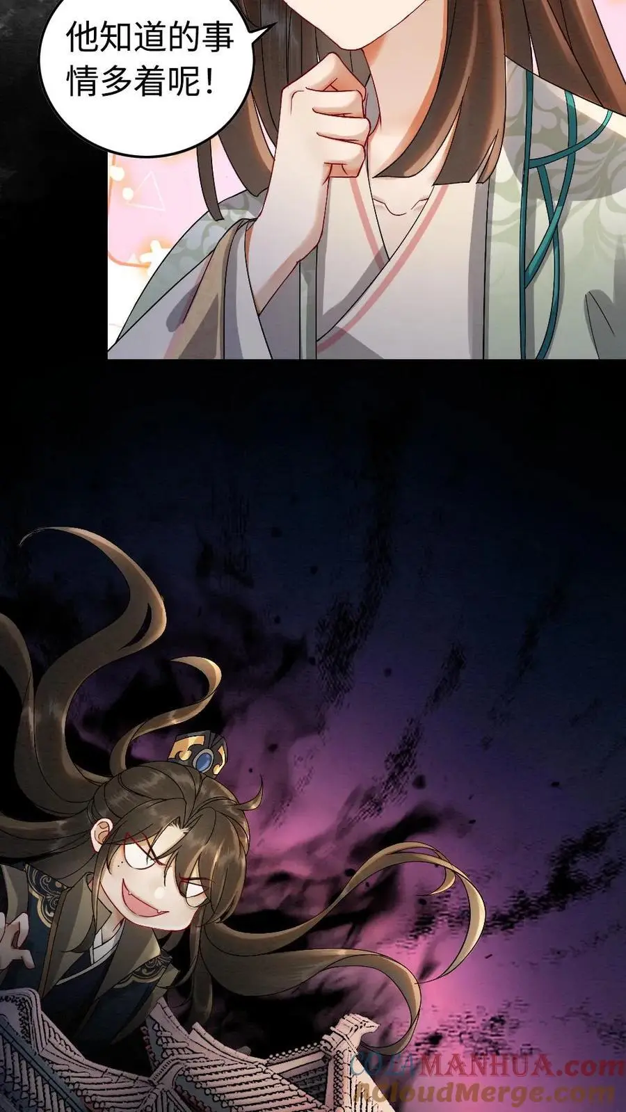 第176话 正面交锋 第5页