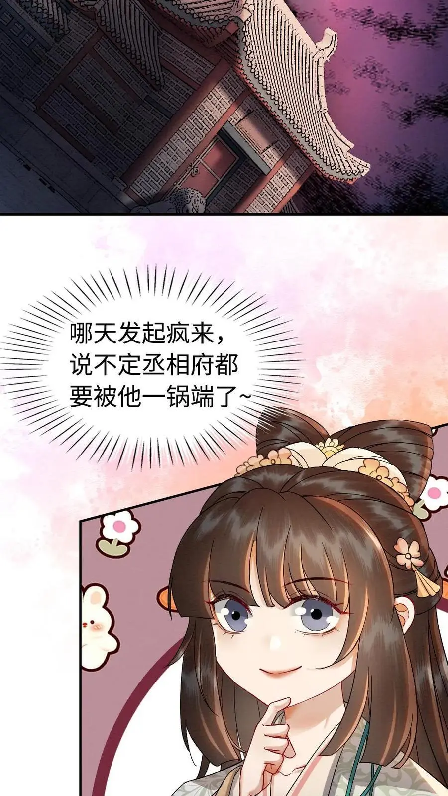 第176话 正面交锋 第6页