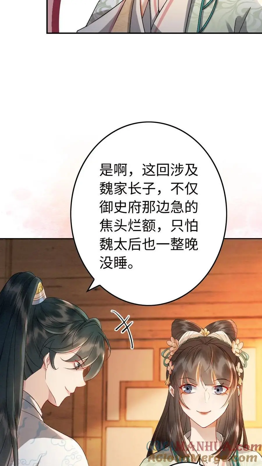 第176话 正面交锋 第7页
