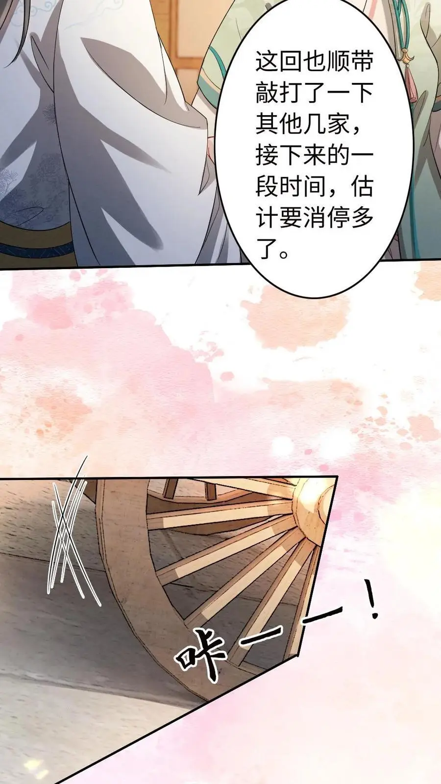 第176话 正面交锋 第8页