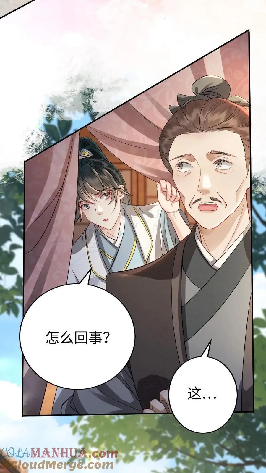 第176话 正面交锋 第9页