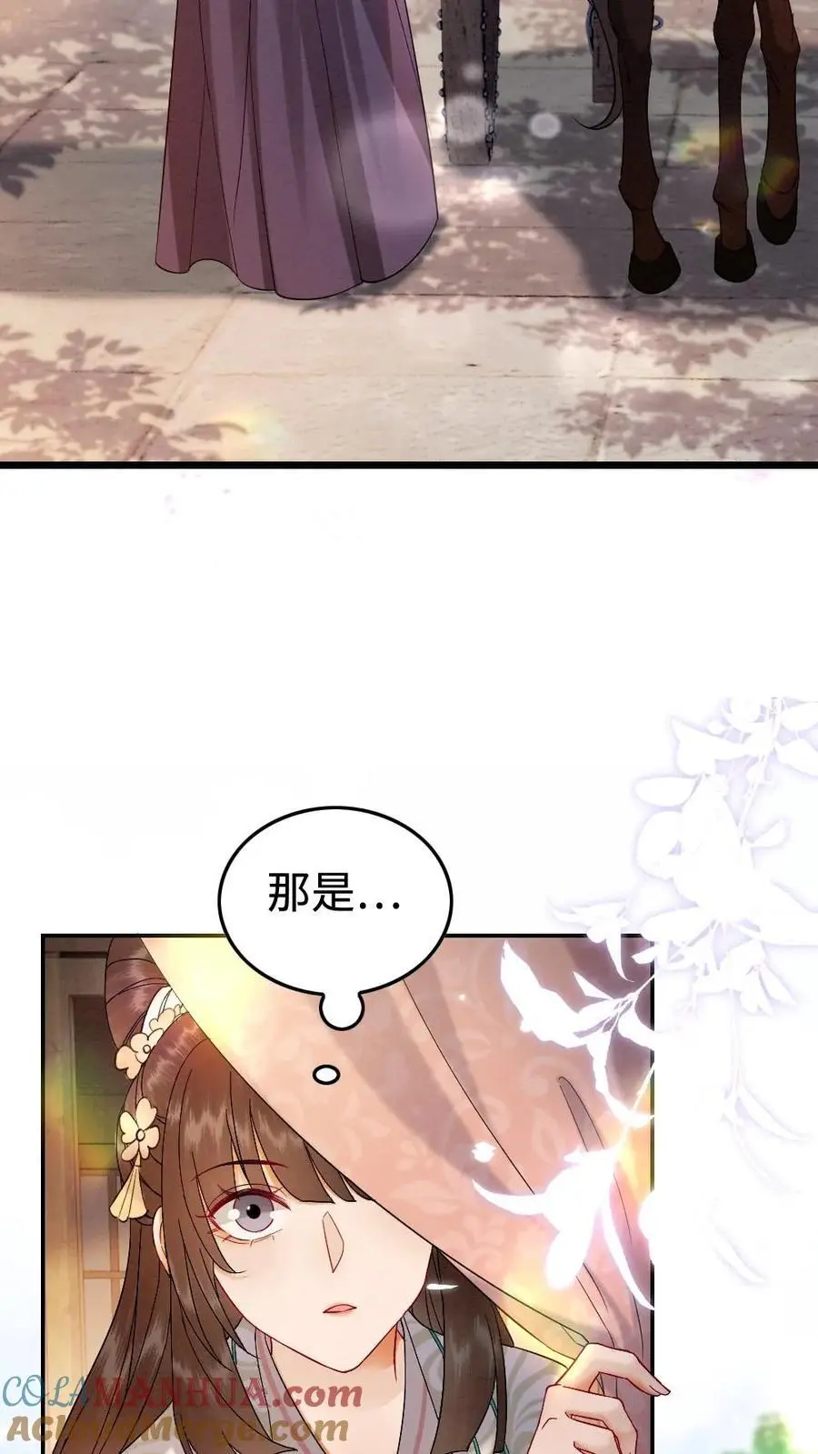 第176话 正面交锋 第11页