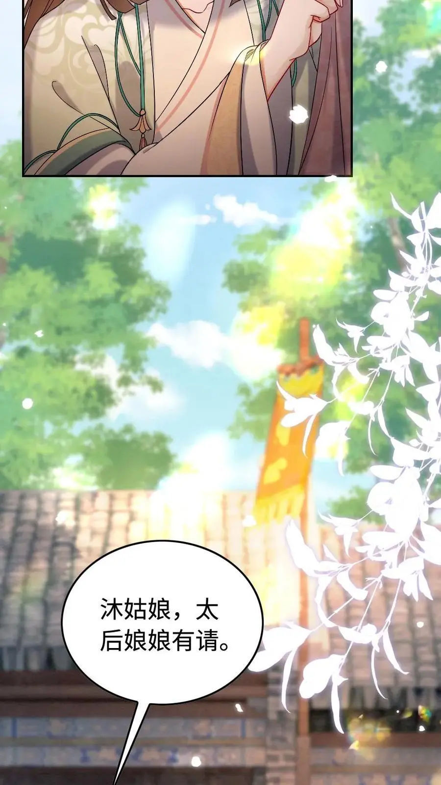 第176话 正面交锋 第12页