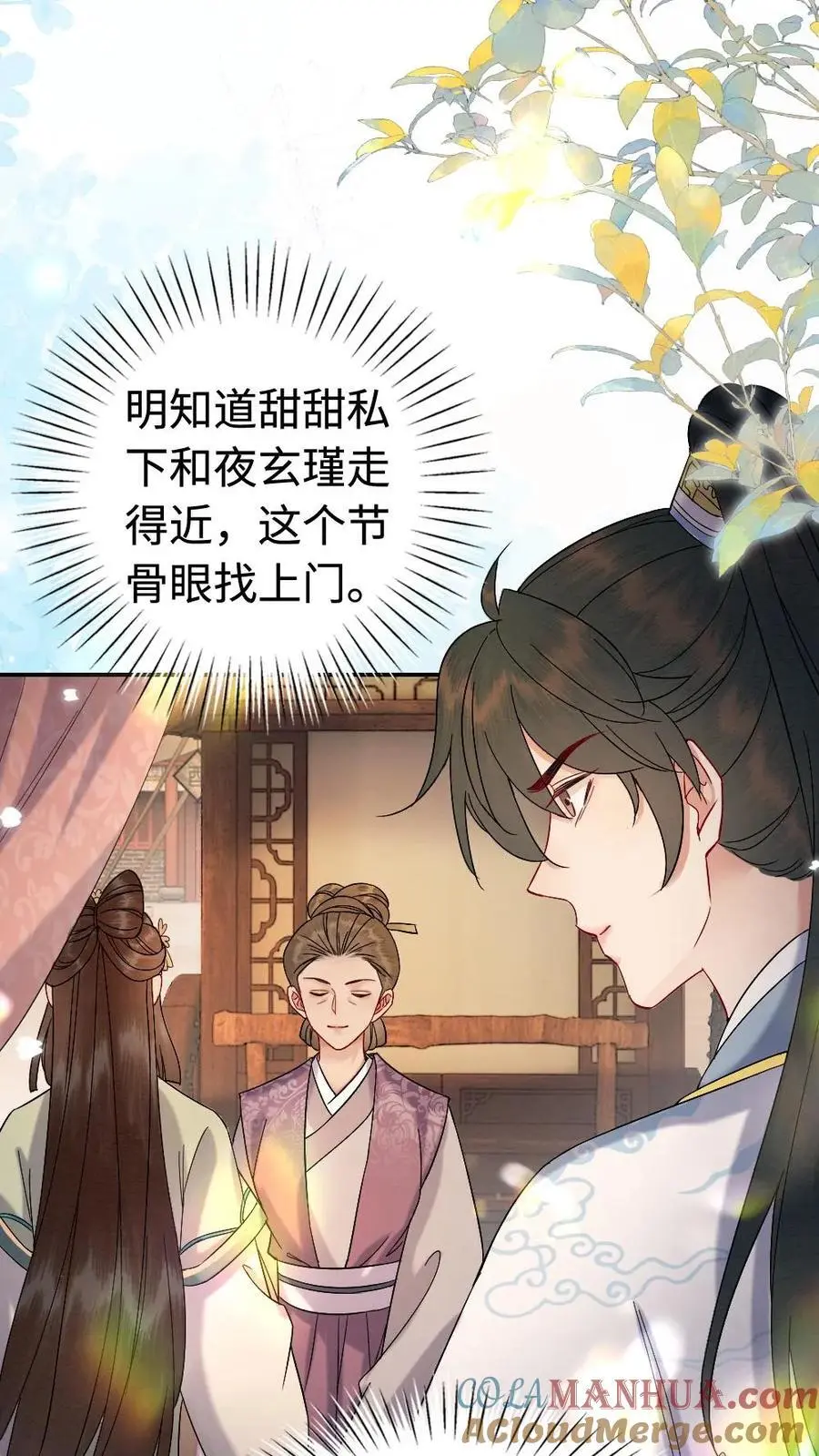 第176话 正面交锋 第15页